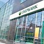 На Украине обвинили Сбербанк в финансировании военных действий в ДНР И ЛНР