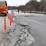 Правительство Севастополя экстренно ремонтирует трассу Симферополь-Севастополь