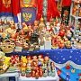 В Севастополе откроется сувенирная ярмарка ко Дню воссоединения с Россией