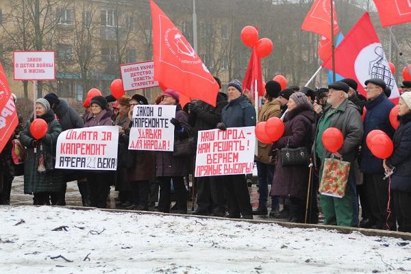 Новгородские коммунисты провели митинг против повышения тарифов на ЖКХ и поборов на капитальный ремонт