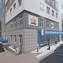 На ремонт здания крымского отделения Пенсионного фонда уйдут десятки миллионов рублей