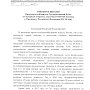 Открытое письмо Председателя Комитета Государственной Думы по аграрным вопросам, академика РАН В.И. Кашина к Президенту Российской Федерации В.В. Путину