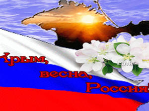 На сайте «Крымской весны» можно будет посмотреть онлайн трансляцию праздничных мероприятий в столице Крыма