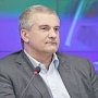 Сергей Аксёнов: Представители западных стран, направляющиеся в Крым за негативом, будут расстроены
