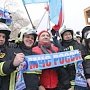 Спасатели Крыма приняли участие в шествии в честь Дня общекрымского референдума