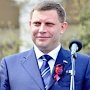Был так рад воссоединению Крыма с Россией, что сломал кровать, — глава ДНР Александр Захарченко