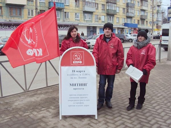 Коммунисты и жители Рязани готовятся к Всероссийской акции протеста