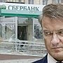 Хитрые российские банки, выбравшие Украину, поплатились за трусость работать в Крыму - российский экономист