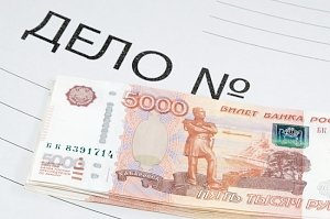 В Крыму служба капитального строительства незаконно израсходовала 1,3 млрд рублей