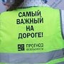 В Крыму пройдёт Декада безопасности на пассажирском транспорте