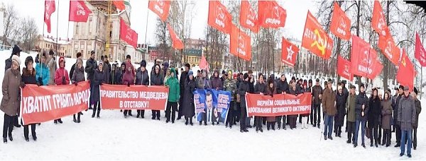 Кировские коммунисты приняли участие во Всероссийской акции протеста