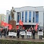 Коммунисты Краснодарского края приняли активное участие во Всероссийской акции протеста против гибельного курса правительства
