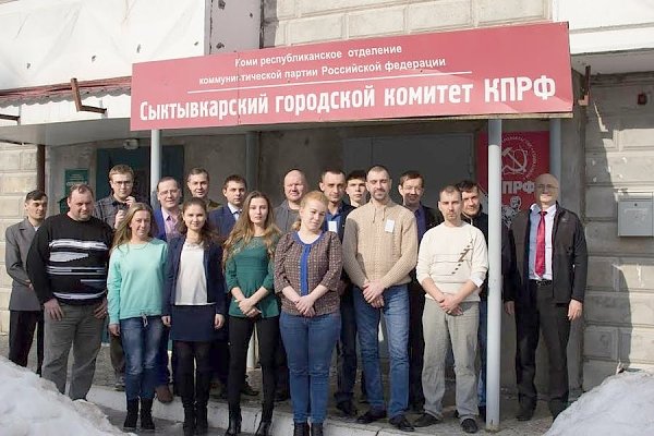 В Сыктывкаре прошёл двухдневный обучающий семинар молодых коммунистов Республики Коми