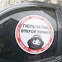 Законны ли шторки в автомобиле?