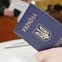 Житель Украины пытался въехать в Крым по паспорту, обложку к которому приклеил сам