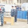 Крымские УФСИНовцы приняли присягу