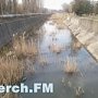 Керчане жалуются на грязь и мусор в речке «Мелек-Чесме»