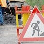 На аварийном участке трассы Симферополь – Бахчисарай – Севастополь начались восстановительные работы