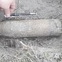 Под Евпаторией пограничники обнаружили танковый снаряд