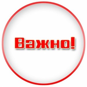 Вниманию гостей и жителей города: 27 марта в Севастополе будет обезврежена авиационная бомба «SC — 250»
