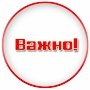 Вниманию гостей и жителей города: 27 марта в Севастополе будет обезврежена авиационная бомба «SC — 250»