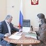 Крымчане на личном приёме общались с Сергеем Аксёновым