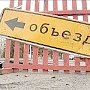 В Севастополе во вторник и среду ограничат движение транспорта