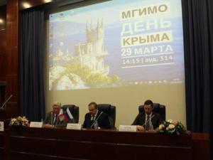 В МГИМО говорили о международных аспектах воссоединения Крыма с Россией