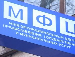 В МФЦ Крыма начинается сквозная выдача талонов