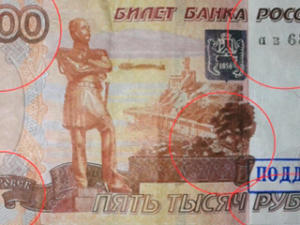 Севастопольские банкиры учились распознавать фальшивые купюры