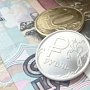 Бюджет Крыма за два месяца пополнился на 10 миллиардов