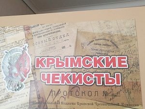 Крымский щит и меч