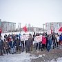 Против беспредела и беззакония! Митинг КПРФ в Сургуте