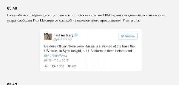 Блоггер red-odysseus: Фактически это война? Первые заметки в связи с ударами США по Сирии