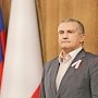 Сергей Аксёнов занял третье место в рейтинге российских губернаторов