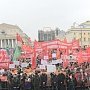 В столице России на Театральной площади начался протестный митинг КПРФ