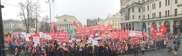 В столице России на Театральной площади начался протестный митинг КПРФ