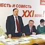 Н.Н. Иванов провел XV совместный Пленум ОК КПРФ и КРК КРО ПП КПРФ