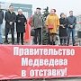 Митинг протеста КПРФ в Костроме