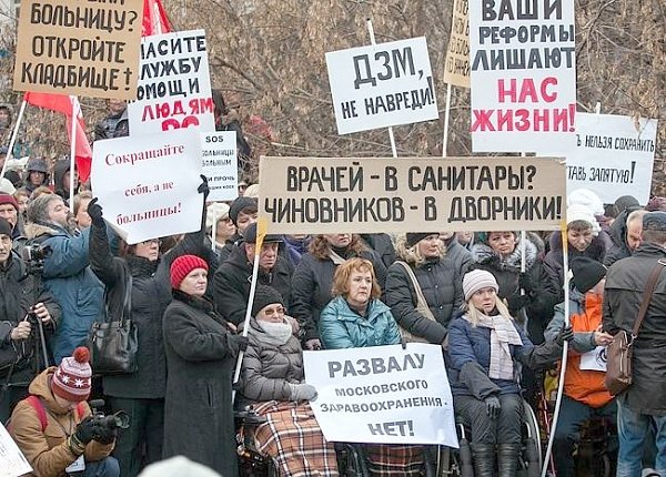 "Оптимизация российской системы здравоохранения в действии". Результаты исследования Центра экономических и политических реформ