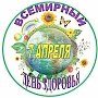 В СЭГИ КФУ прошли мероприятия, приуроченные ко Всемирному дню здоровья