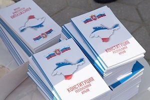 В центре Симферополя бесплатно раздадут Конституцию Крыма