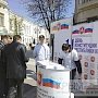 Симферопольцы бесплатно получили три тысячи экземпляров Конституции Крыма