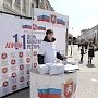 В столице Крыма раздали 3 тыс экземпляров Конституции Крыма