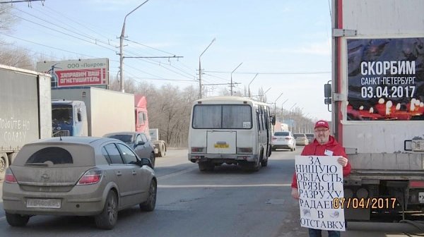 Саратовская область. В Энгельсе прошёл пикет КПРФ за отставку губернатора