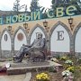 В Крыму пойдут с молотка «Новый свет» и Дом кино