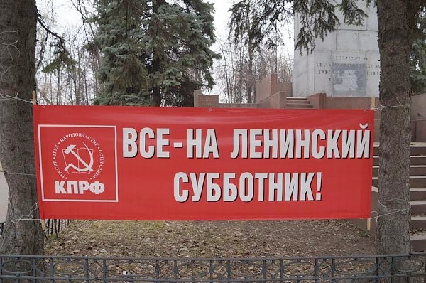 Нижегородские коммунисты открыли 98-й сезон ленинских субботников