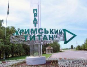 «Крымский Титан» Фирташа сделают полноценным «сепаратистом», переведя на русскую логистику