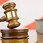 Бахчисарайский суд пожурил экстремистов и символически наказал