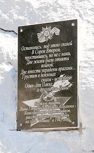 Мемориальная доска расстрелянным фашистами комсомольцам-подпольщикам установлена на месте их гибели в Симеизе
